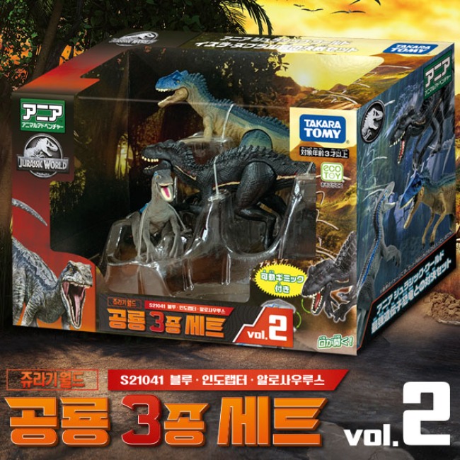 S22041 쥬라기월드 공룡3종세트 Vol. 2